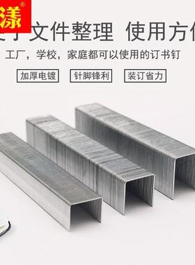【可订50页】加强型钉书针23/8号通用型订书针重型钉书机专用