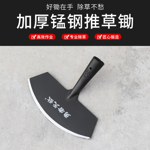 铲草神器除草锄地铲子月牙铲锰钢农用推草锄头养殖场清洁粪工具刀