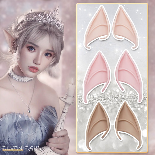 极速1 Pair Latex Elf Ears Simulation Harmless And Soft Vampi