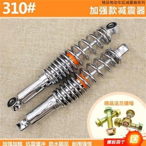 三轮车一对电动i车减震器轮50mm通用减180mm四1车前後型震