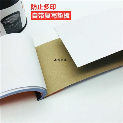 正鑫 二联三联单栏多栏无碳复写现金收款收据送货单财务单据 包邮