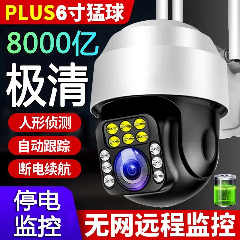 无线室外防水家用监控摄像头4G无网远程连手机网络360度无死角