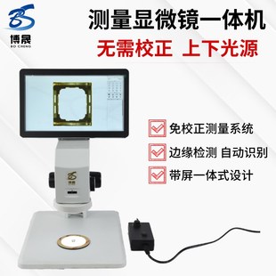 博晟BC6000E免校正测量电子显微镜滑鼠操作高清拍照储存带屏一体