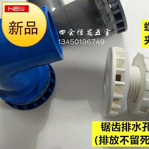 极速PVC强排弯直角鱼缸件龟箱周定制转箱过滤箱排水器4分6分
