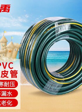 厂家BYrl-138PVC塑胶耐磨蛇皮软管网纹牛筋排水管6分(内径20mm)5