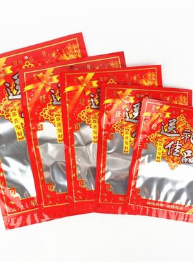 送礼佳品食品年货糖果干货特产礼品塑料包装袋子自封口腊肠密封袋