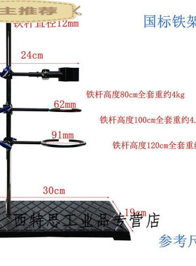 适用于铁架台加厚自重4.0-4.6公斤滴定台方座实验支架配套烧瓶夹