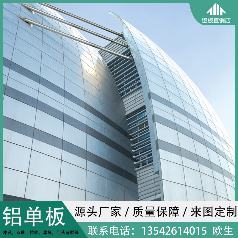 铝板定制加工冲孔铝单板幕墙门头墙外装饰板镂空板铝板材料铝型材