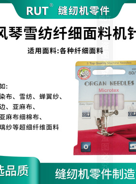 风琴防跳针老式脚踏缝纫机 多功能家用机针雪纺纤细面料亚麻针