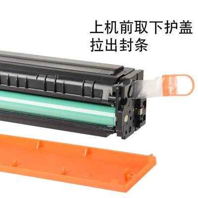 极速。适合hp m281fdw硒鼓m254nws/dw/dn惠普cf500a印表机202a粉
