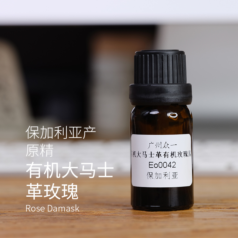 保加利亚有机大马士革玫瑰原精 香味浓郁 推荐护肤添加 diy资本家