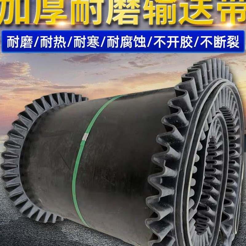 挡板裙边输送带挡边隔板大倾角尼龙环形皮带计量电子秤传送传动带