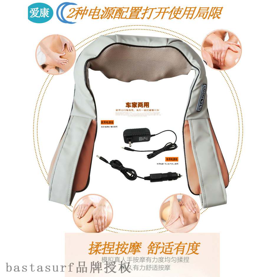 Massage shawl heating kneading massage shawl Shoulder Massa