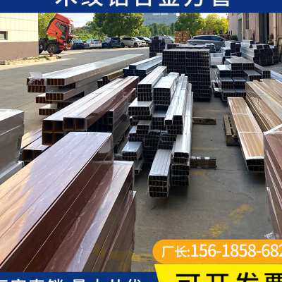极速木纹铝方管铝合金方管铝方通悬吊式天花板铝合金型材大全方形