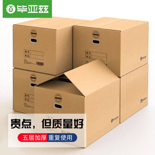 新品新品新品搬纸箱无扣手t60*40*50大号5个装收纳箱