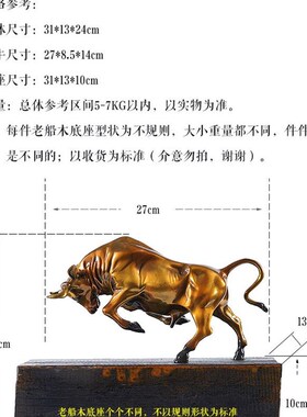 藏一品开拓牛纯铜摆件老船木奋斗牛铜牛工艺铜木艺术高端馈赠礼品