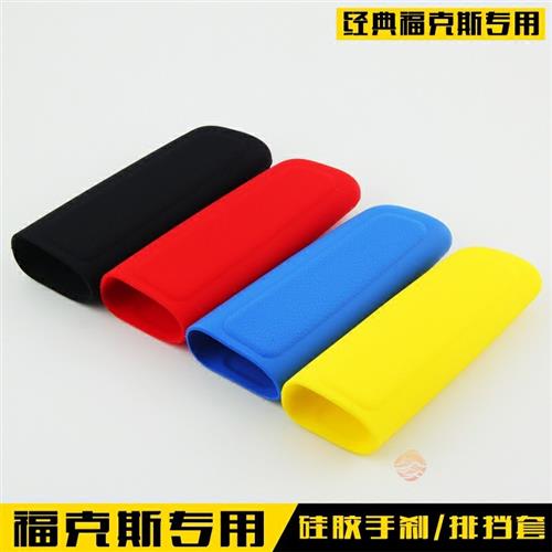 通用型矽胶排挡套汽车换档把手套手排排档杆套换档把手手煞车套换