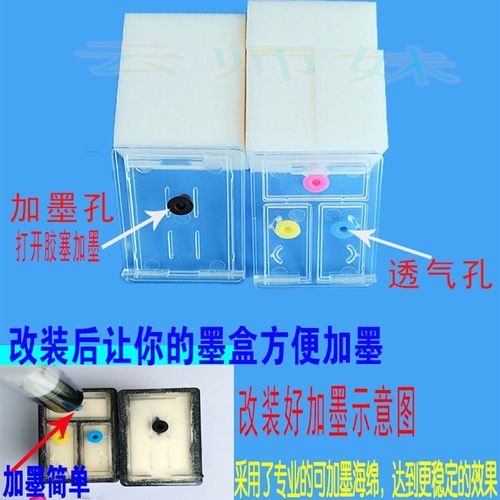 惠普678墨盒改装配件hp2648 4518 3548 1518 1018 4648打印机连供