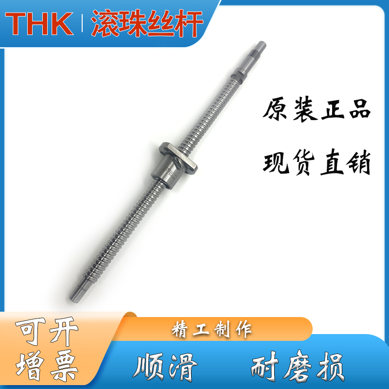 THK滚珠丝杠BIF1604 5 2004 2005 2010 2504 05 06 2805  V-5 -10