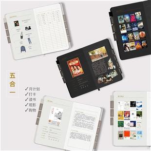 电子手帐月计划本读书观影笔记打卡一日一页两日一页周时间轴