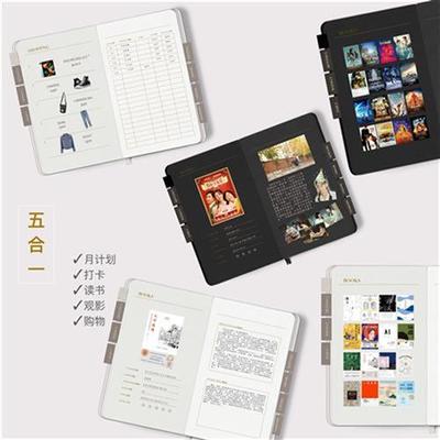 电子手帐月计划本读书观影笔记打卡一日一页两日一页周时间轴