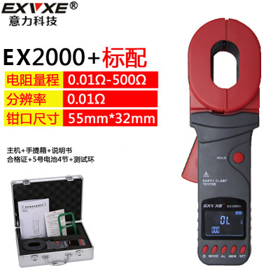 意力钳形数字接地电阻测试仪EX2000C/A+防雷接地电阻仪回路电阻仪