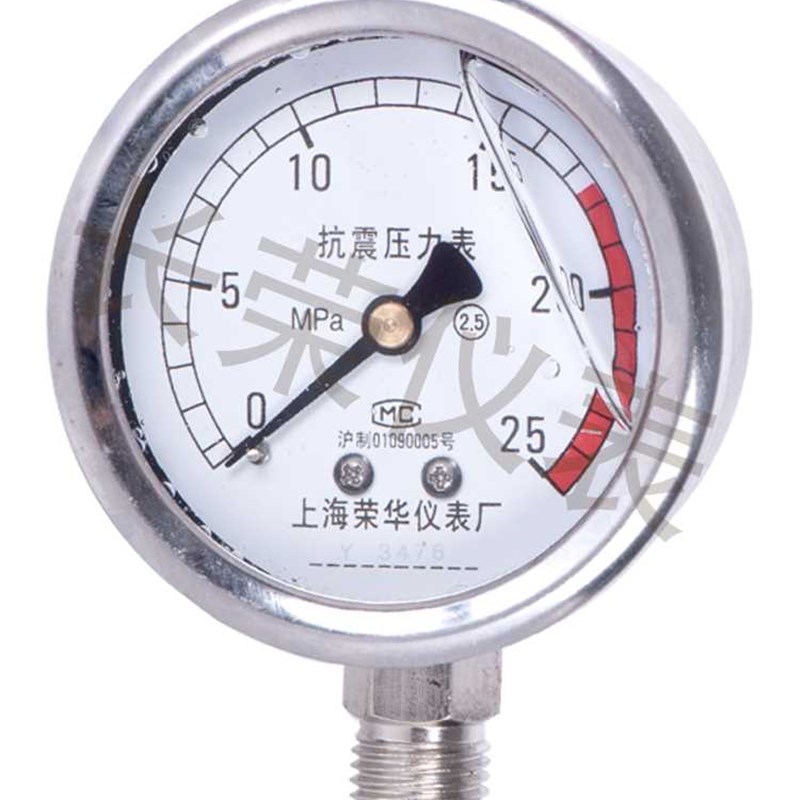 YN60机油压力表耐震抗振水压液压油25MPa公斤径向M14荣华仪表包邮