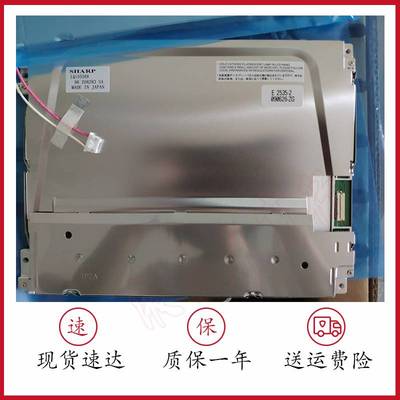 夏普(Sharp)LQ10D368 LQ10D367 LQ10D36A 10.4寸液晶屏DG52议价