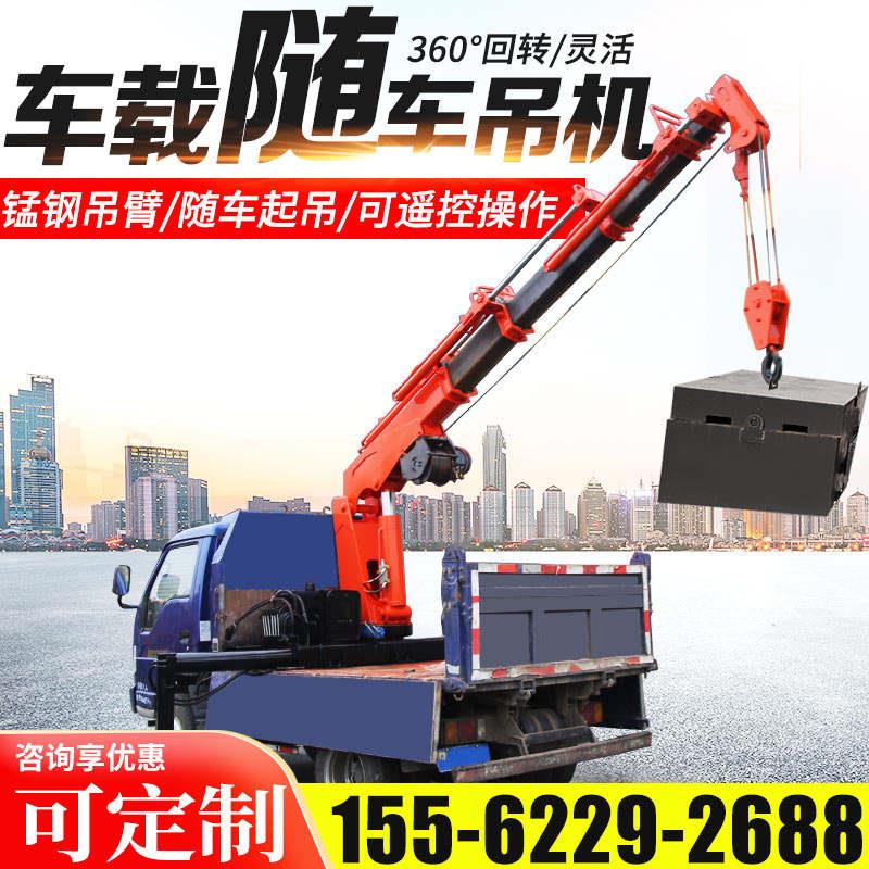 车载液压随车吊机伸缩吊臂船用货车轻卡车载式吊机起重伸缩折叠臂