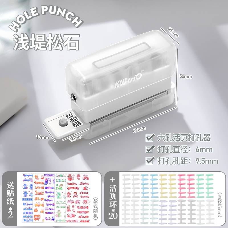 可得优打孔器活页本六孔装订b5学生多功能圆孔环打孔机26孔纸张打