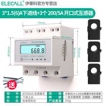 极速促厂促电子式能表导轨三相四线数显电度表互感器式电表电380v