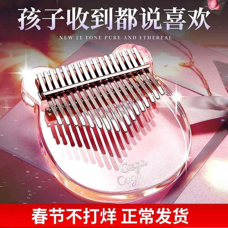 拇指琴水晶透明卡林巴21音初学者女学生17音手指姆钢琴乐器可携式
