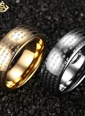 戒指指环心经个性钛钢刻字食指男士饰品尾戒经文男潮人霸气潮简约