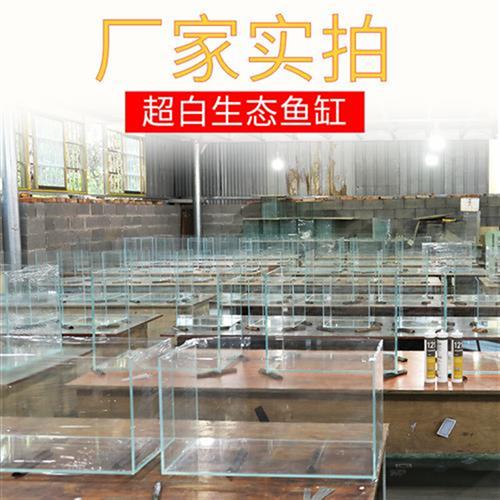 金晶超白玻璃鱼缸水族箱客厅小型长方形草缸海水缸乌龟缸 80x40x4
