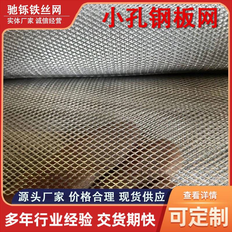 镀锌铁丝网菱形钢板网片装饰网不锈钢小孔菱形网格幕墙装饰悬吊式