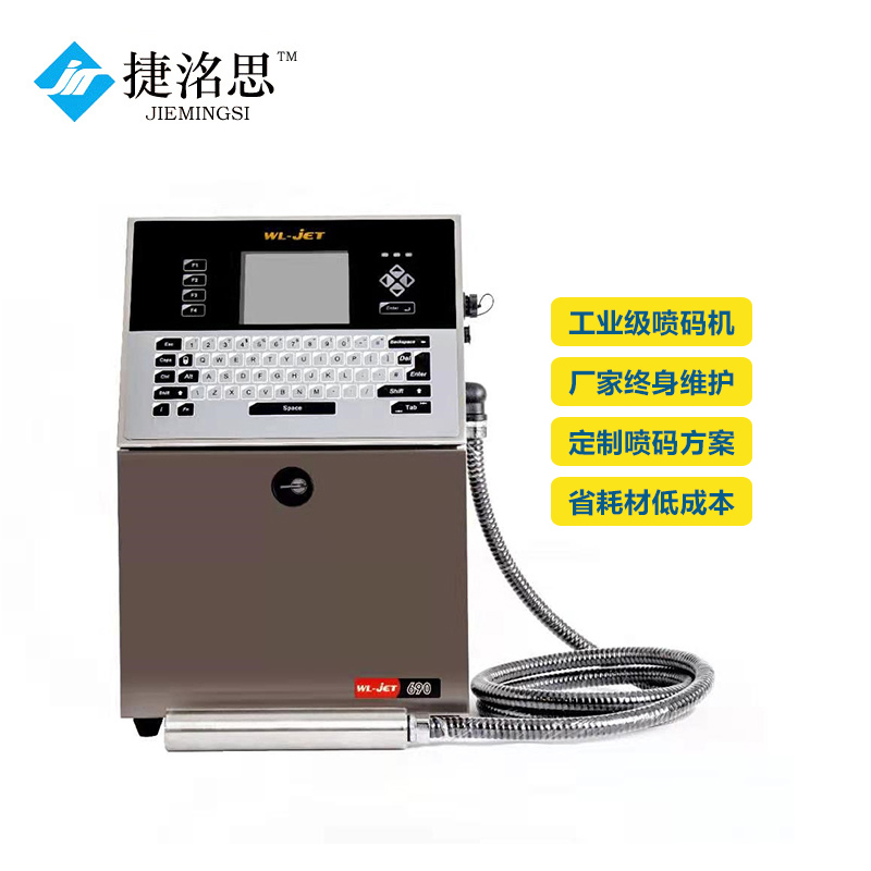 W690小字符生自动喷码机z二维日条形码全产码期打码喷墨机