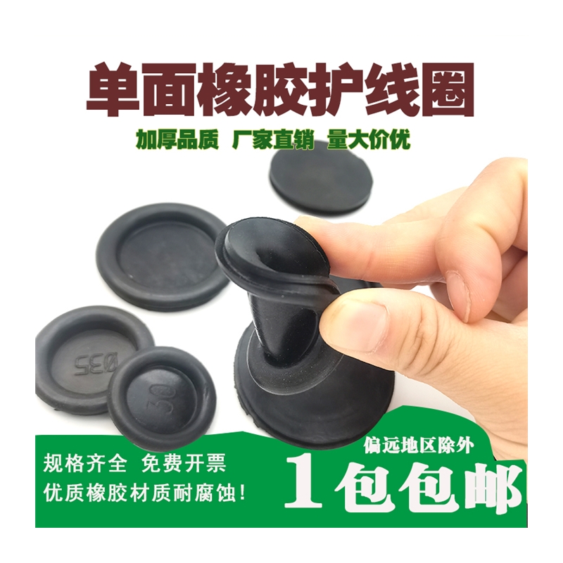 橡胶圈 护线圈 配电箱孔塞堵孔过线圈防水防尘密封圈出线孔保护套