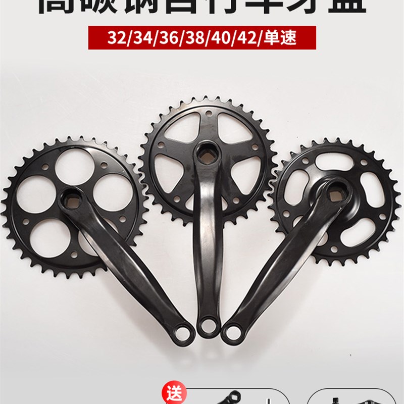 登山自行车32/38/42齿大齿盘钢制变速单速大齿盘折叠车方孔曲柄轮