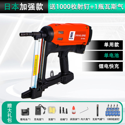 厂促瓦斯射钉抢电动混凝土钢钉枪钉枪门窗悬吊式天花板神器气动钉
