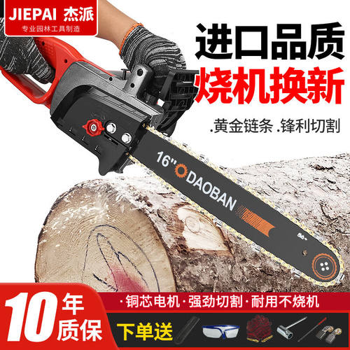 杰派JIEPAI大功率电锯家用多功能220V插电式电动单手锯小型手提伐