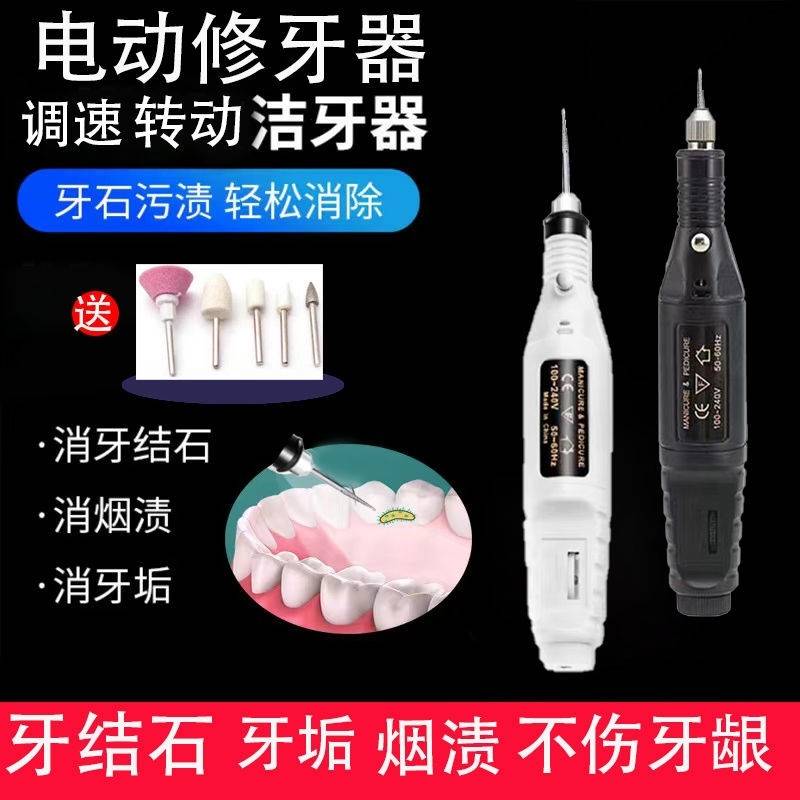 Teeth grinding machine Adult dental grinding electromechanic