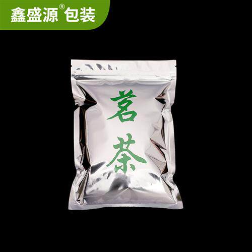 极速茶叶包装袋小袋子铝箔袋锡纸袋茗茶自封袋夹链袋密封袋包装袋