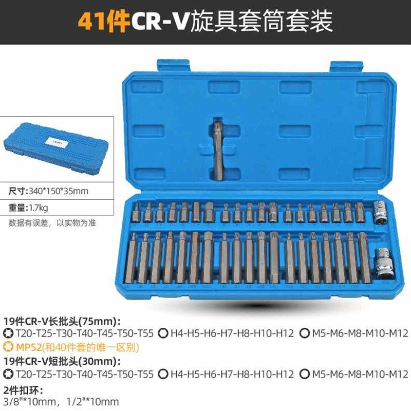 内六角套筒 12角梅花批头t30t40t45t5J0m10花键工具电动扳手旋具