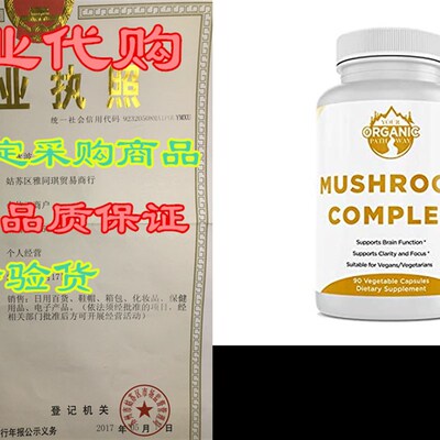 极速Your Organic Pathway Mushroom Complex - The Perfect Blen