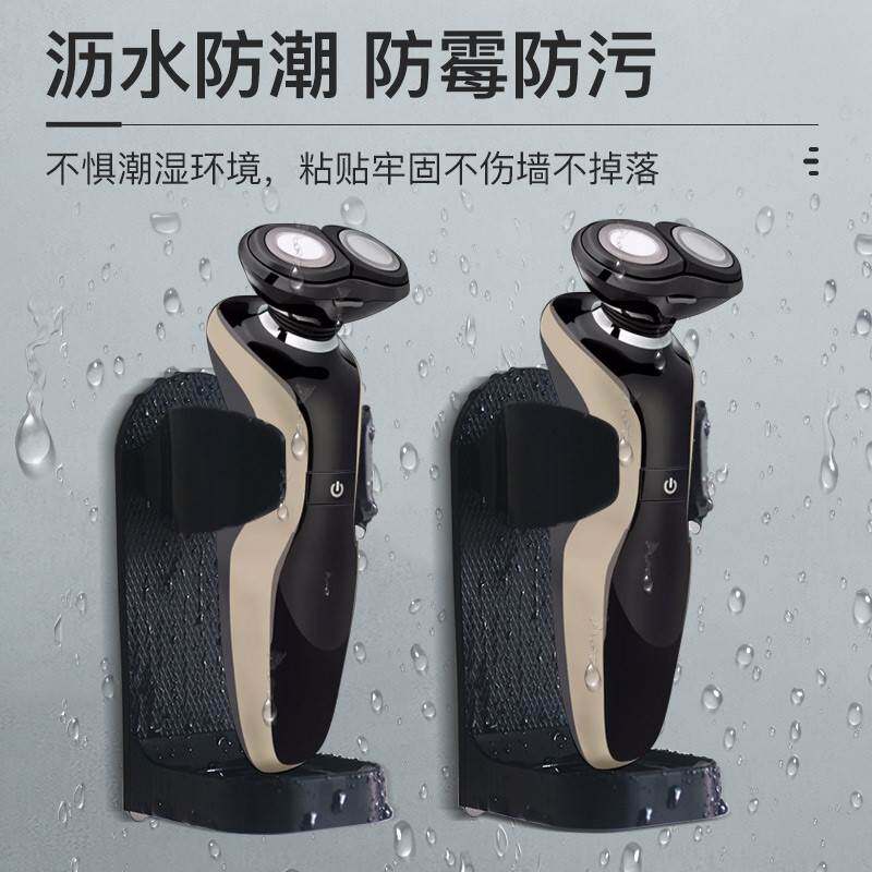 极速免电动剃须支架打剃孔壁挂刀物生间刮胡刀式收纳层架底卫座须
