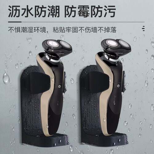 极速免电动剃须支架打剃孔壁挂刀物生间刮胡刀式收纳层架底卫座须
