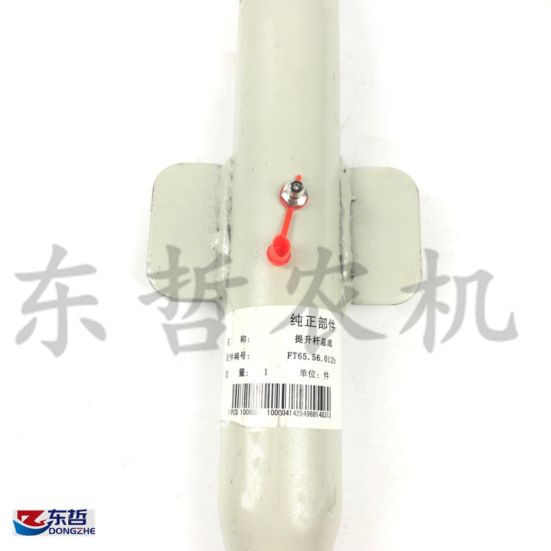 福田雷沃欧豹TA系列提升杆总成FT65.56.012b拖拉机农机配件长60.5