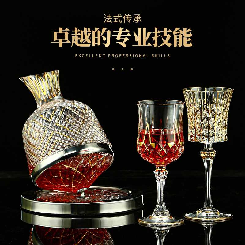 法国进口高档描金水晶红酒杯高脚葡萄酒杯旋转醒酒器家用套装酒具