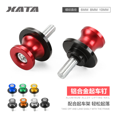 摩托车起车钉螺丝GSX250 春风450SR单摇臂起车架轴套螺钉改装配件