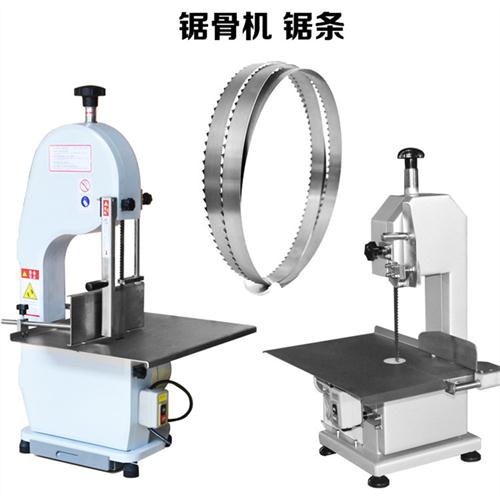 锯骨机锯条120进口1650mm锯片切骨机割肉130鲨鱼QG250型据条1710